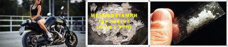 Метамфетамин Methamphetamine  купить наркотики сайты  Грязовец 